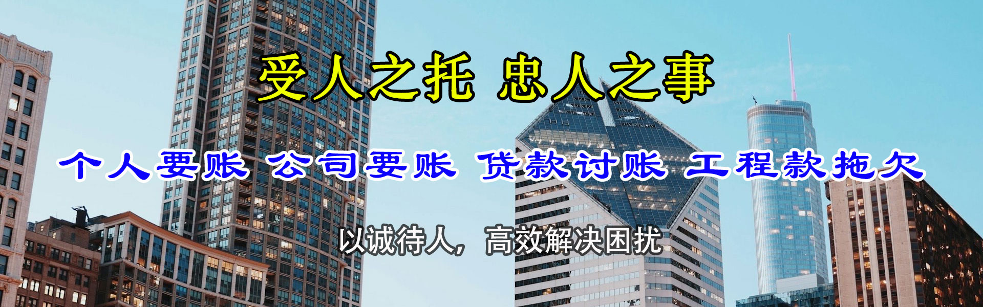 龙文要帐公司